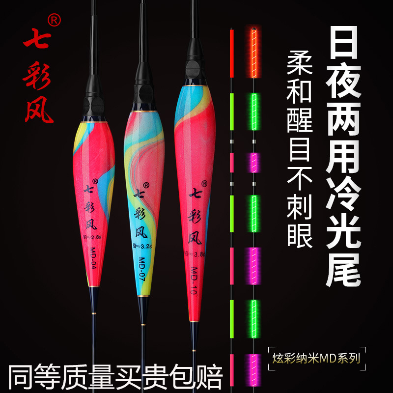 电子漂日夜两用鱼漂高灵敏鲫鱼漂醒目加粗浅水浮漂夜光漂