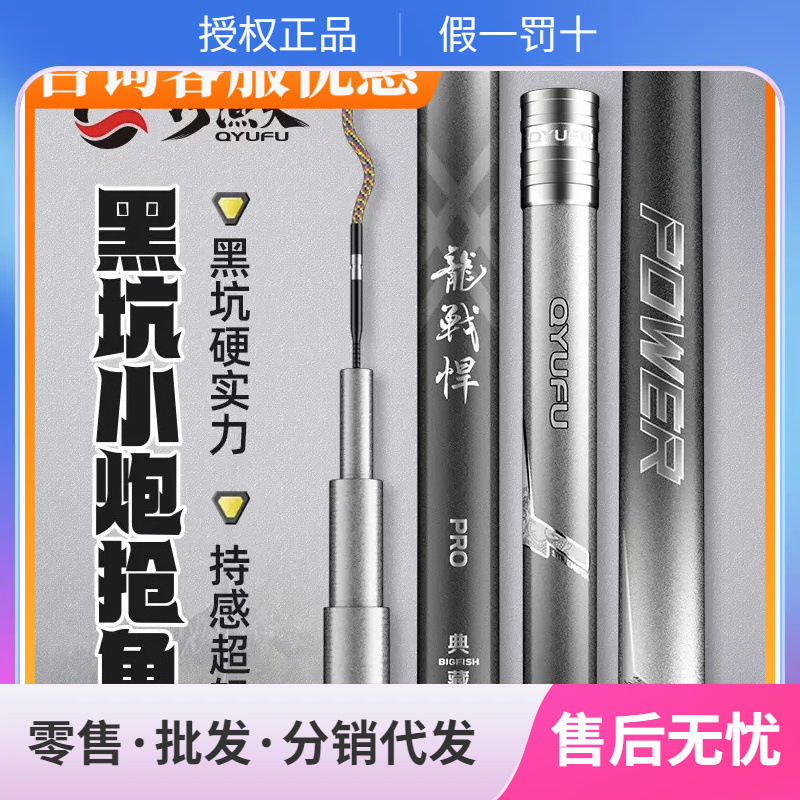 巧渔夫龙战悍黑坑竿超硬19调6.5H飞磕飞抄鱼竿手竿钓鱼竿台钓竿
