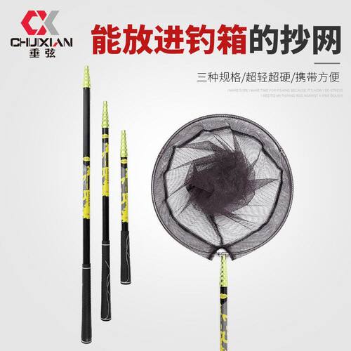 垂弦 短节碳素抄网杆2.1米3米超轻硬钓鱼抄网伸缩定位操网竿捞鱼