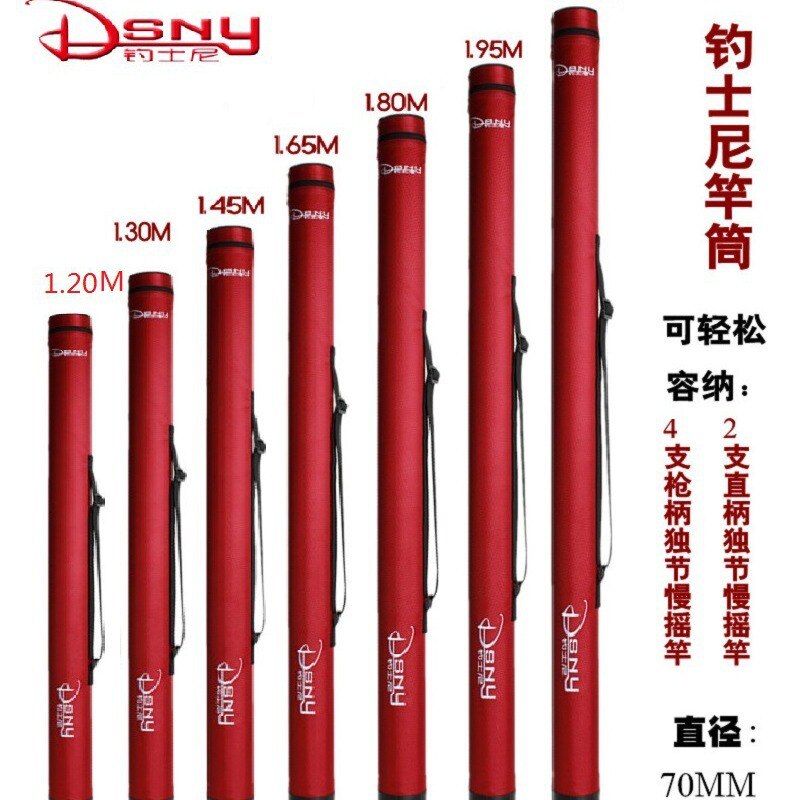 DSNY钓士尼超长竿筒1.2-2.15M渔具包独节路亚竿包竿筒海钓1节杆筒图片