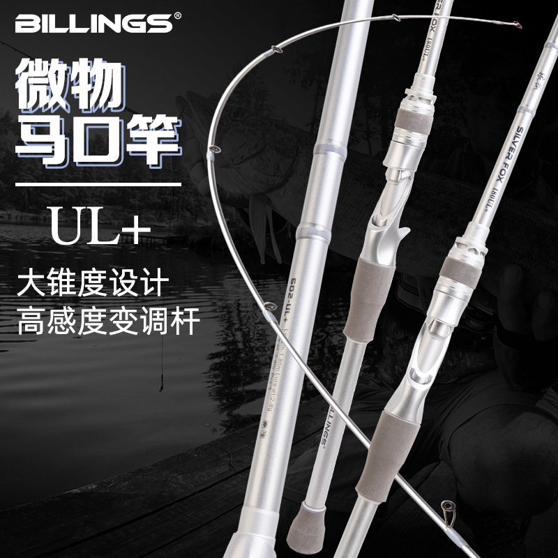 比灵斯碳素路亚竿套装水滴轮溪流竿鱼竿直柄纺车海竿远投黑鱼马口
