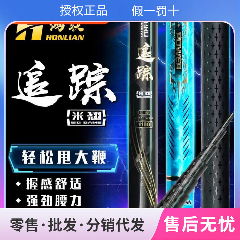 鸿联追踪米翘9-12米超硬足尺甩大鞭翘嘴大物竿鱼竿碳素高碳钓鱼杆