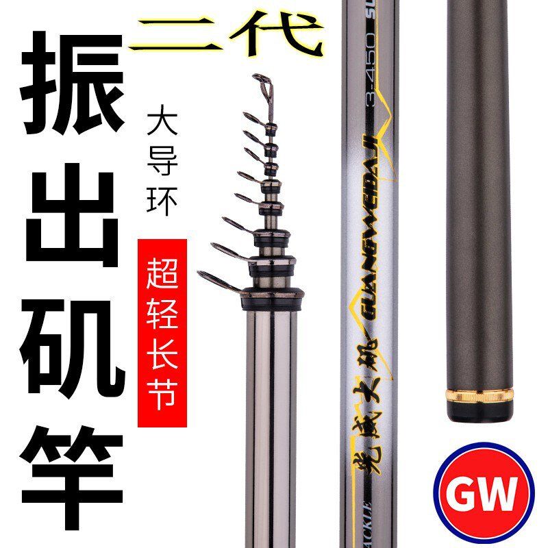 光威大矶鱼竿矶钓竿套装3.6 4.5 5.4米矶竿碳素超硬手海两用海竿图片