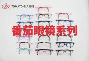 韩国番茄TOMATO儿童眼镜架TKDC11系列硅胶防滑镜框近视防控