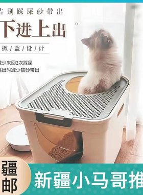新疆包邮新款魔方猫砂盆全封闭防溅猫厕所防臭大号方形猫砂盆猫用