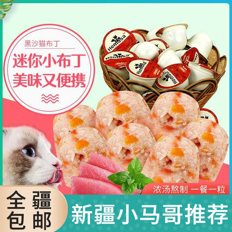 特价黑沙猫布丁猫果冻金枪鱼加xx味随机发宠物猫零食单只装25g