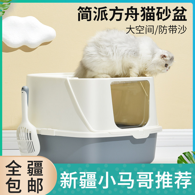 封闭式特大号用品简派方舟猫砂盆全防外溅猫屎盆防臭盆猫咪猫厕所