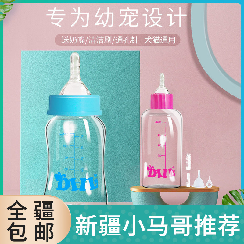 宠物 幼犬龙猫弱病宠物喂奶喂水 五彩迷你小宠奶瓶套装 150ml