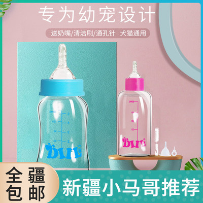 宠物 幼犬龙猫弱病宠物喂奶喂水 五彩迷你小宠奶瓶套装 150ml