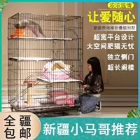Синьцзян Бесплатная доставка кошачья клетка двойная слоя сложенная и тщательная зашифрованная крупная клетка для кошек с двумя слоями с третьей -слой.