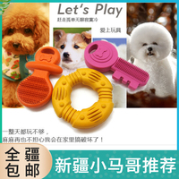紅腳丫磨牙潔齒狗咬膠玩具