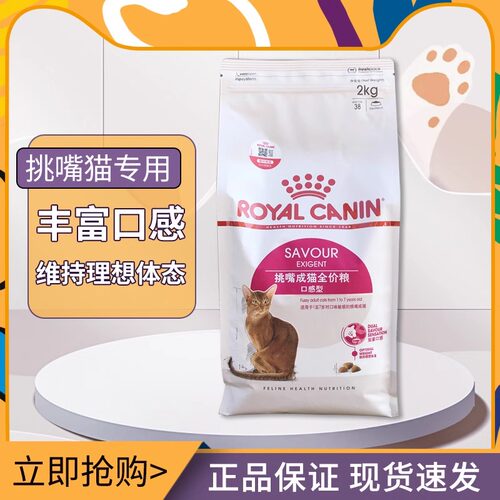 皇家挑食2kg布偶成猫粮新疆包邮