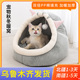 冬季 哈沃新款 保暖深度睡眠窝猫屋半封闭狗窝猫窝宠物用品 包邮 新疆