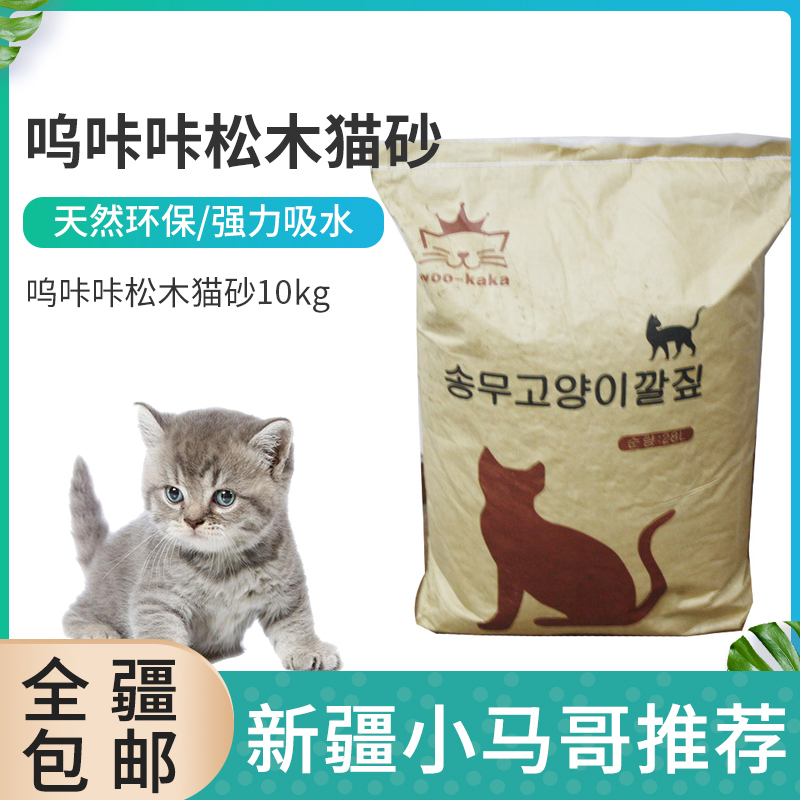 猫砂超强除臭松木10kg/15kg抗菌