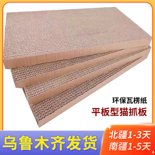 只发新疆猫抓板直板贴墙长方形直瓦楞纸猫抓板内芯替换芯45*28*3