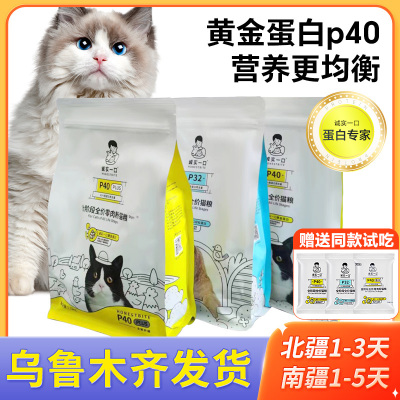 诚实一口猫粮全价无谷成幼猫