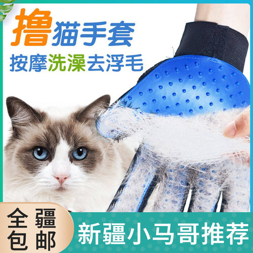 撸猫手套去毛梳除毛梳猫梳子