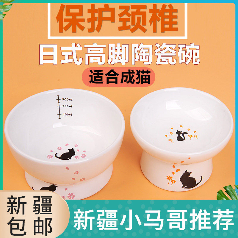 新疆包邮日式高脚陶瓷猫碗保护颈椎猫盆猫粮防打翻猫咪喝水吃饭碗