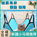 可爱猫咪吊床 猫窝 优质抓绒布料猫吊床 宠物猫吊床 只发新疆