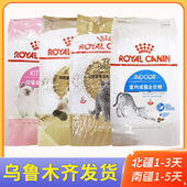 新疆 皇家猫粮LP34BSK38肠道处方粮K36BS34BK34I27英短成猫粮 包邮