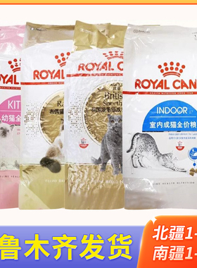 新疆包邮皇家猫粮LP34BSK38肠道处方粮K36BS34BK34I27英短成猫粮