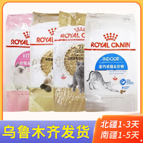 新疆包邮皇家猫粮LP34BSK38肠道处方粮K36BS34BK34I27英短成猫粮