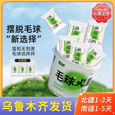 磨牙毛膏云杉鱼油冻干粒猫草片