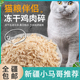 只发新疆冻干鸡肉碎500g发腮补充营养宠物冻干猫咪零食用品肉干