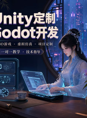 代做，各种游戏定制，一对一教学，unityVR，unityar，加急。