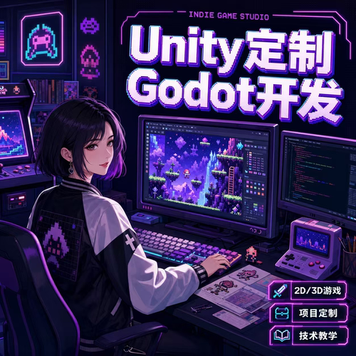 Unity开发,unity定制小游戏，各种游戏定制，