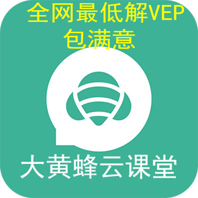 vep大黄蜂加密视频解密无密提取为mp4高强度深度破解工具新版代解