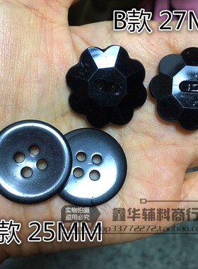 西装黑色高档风衣树脂圆形纽扣
