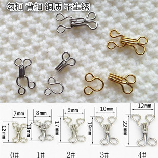 勾扣 对扣 内衣扣 胸围扣 风纪扣 铜质不生锈19*10mm 金色银色5套