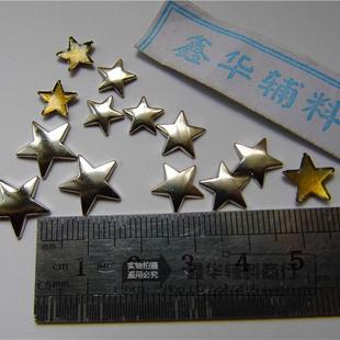 平顶星星服装 铜质烫钉 烫图辅料 金属铆钉烫钻 13MM五角星铜烫片