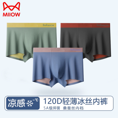 猫人男士内裤冰丝抑菌裆无痕设计