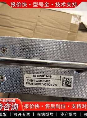 可维修电源模块，型号S30861-U2419-X-01/01议价