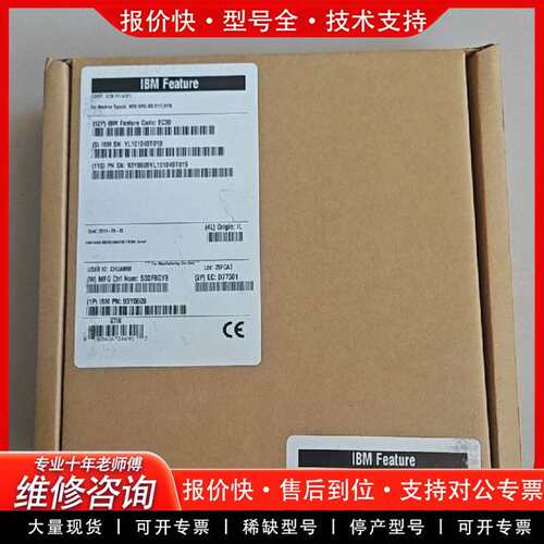 可维修IBM EC30 RoCE SR SFP+ Ader议价
