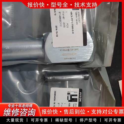 可维修飞托克NBCS-PB12-FNS8-8-X，一盒2个，议价