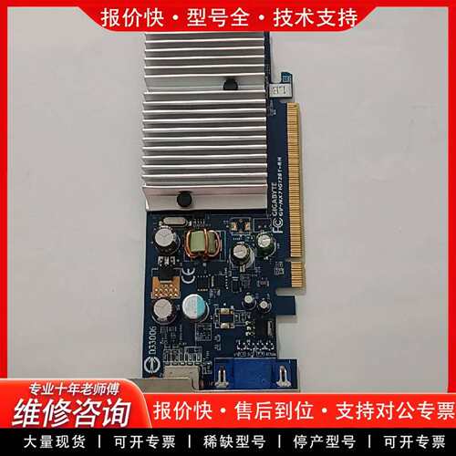 可维修技嘉NX71G128T显卡，128M显存，PCI-E接议价