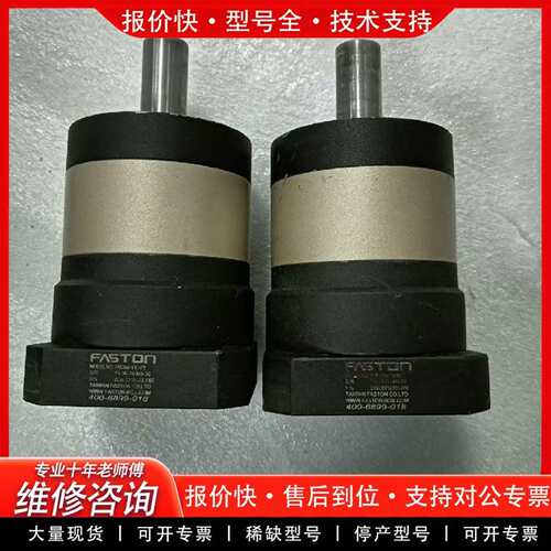 可维修台湾FASTON行星减速机，型号FKE060-01议价