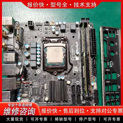 可维修技嘉GA-H97N-WIFI，17×17itx主板，支持议价