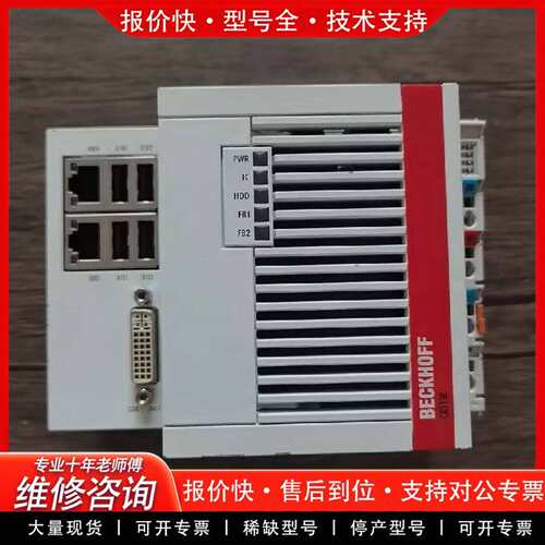 可维修CX5130-0123 控制器，，成色漂亮，实议价