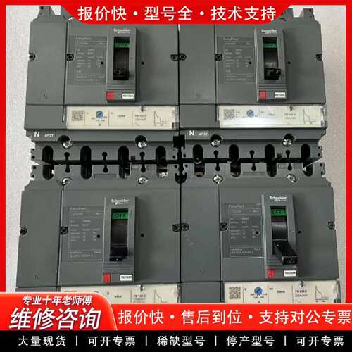 可维修CSV100F CVS160F CVS250F 塑壳断议价