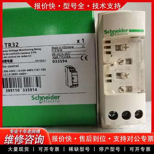 可维修继电器RM4TR32/TR31/TA32相序继电器过议价