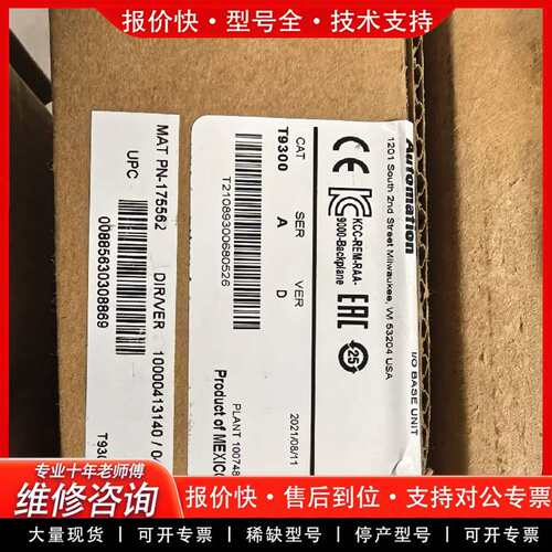 可维修I/O基座模块，型号T9300，CAT A S议价