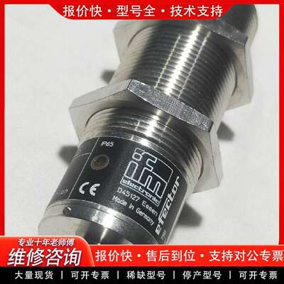 可维修进口IFMII5447 IG5554 接近议价