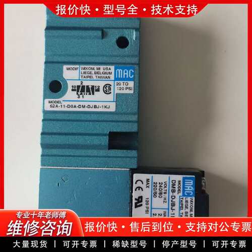 可维修MAC电磁阀议价