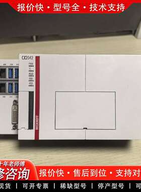 可维修主机 CX2042-0155 正品 无拆无修无破议价