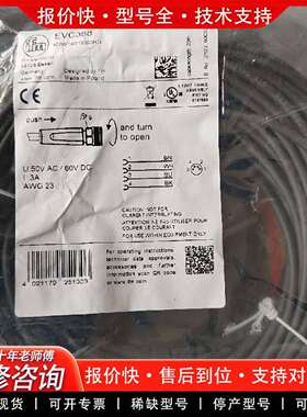 可维修ifm连接线4芯EVC388正品，单价120，议价