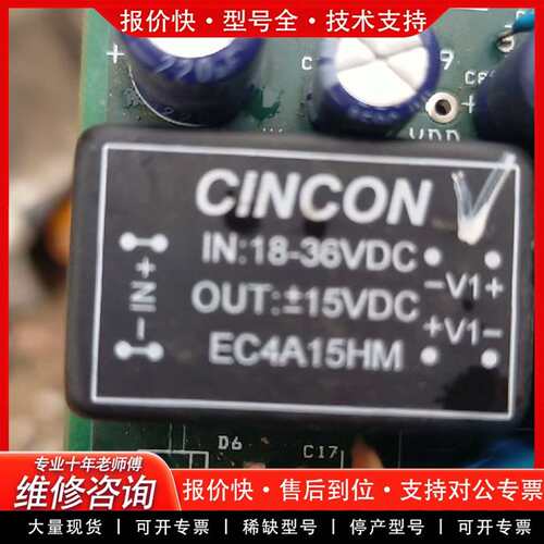 可维修EC4A15HM 。EC4A11HM各一个带板带板整议价